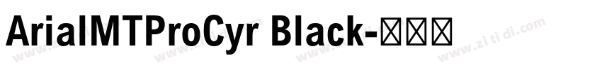 ArialMTProCyr Black字体转换